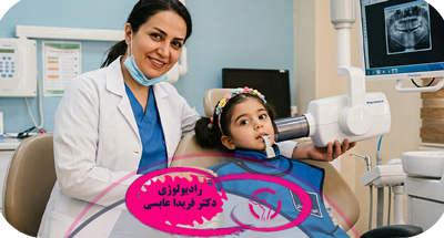 محافظت در برابر اشعه در رادیولوژی و دندانپزشکی؛ لباس و تجهیزات محافظ