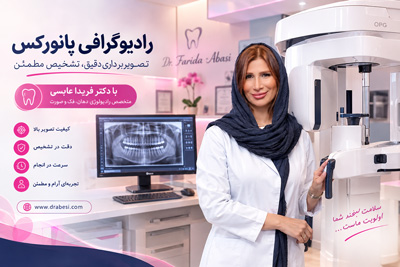 مقایسه دو روش تصویربرداری دیجیتال در تعیین طول فایل K